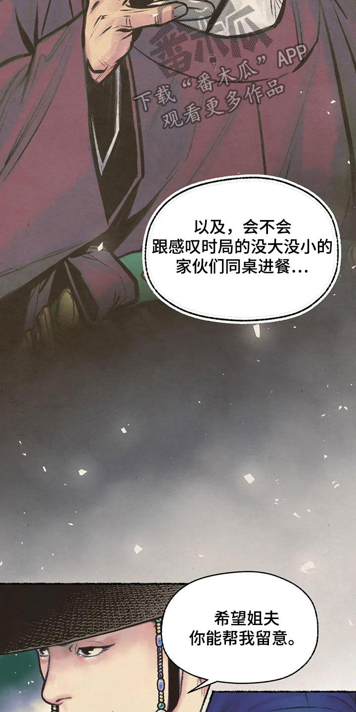 第13章：当奸细0