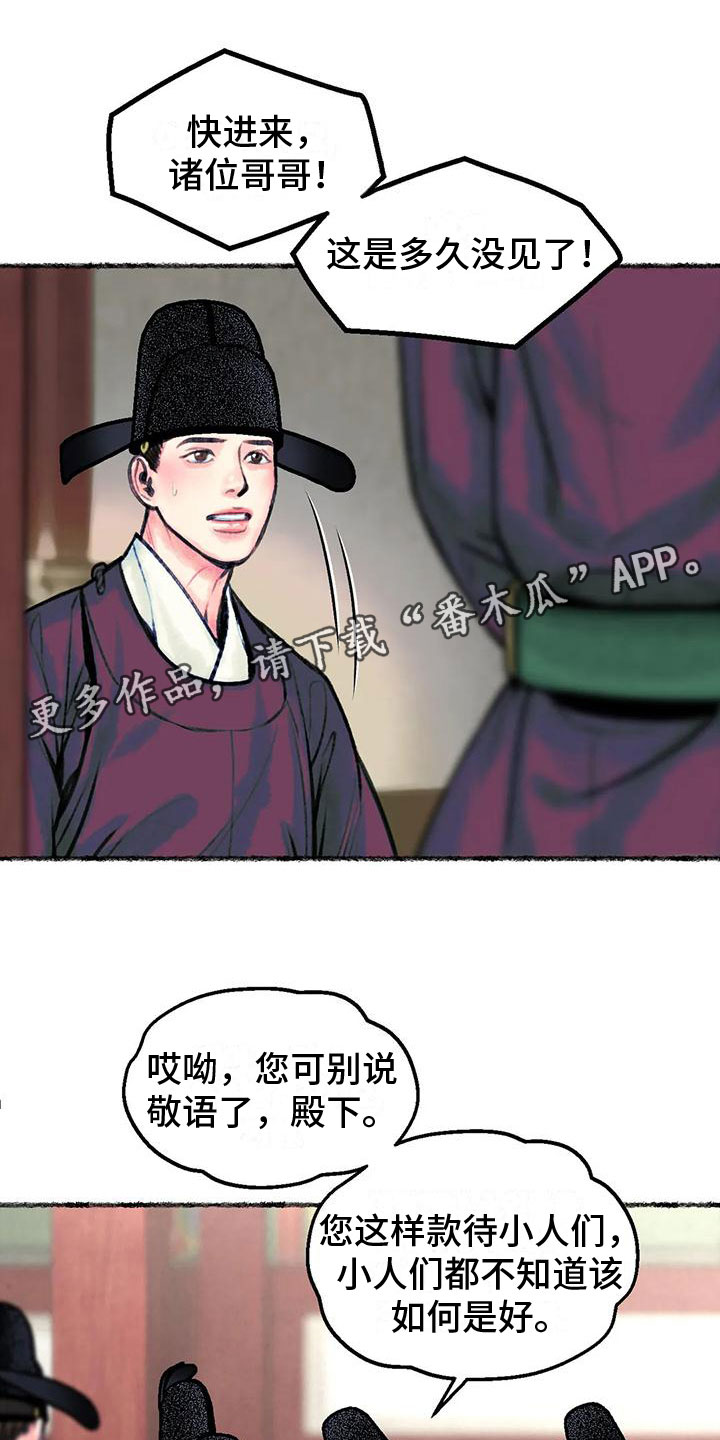第6章：暗藏机锋0