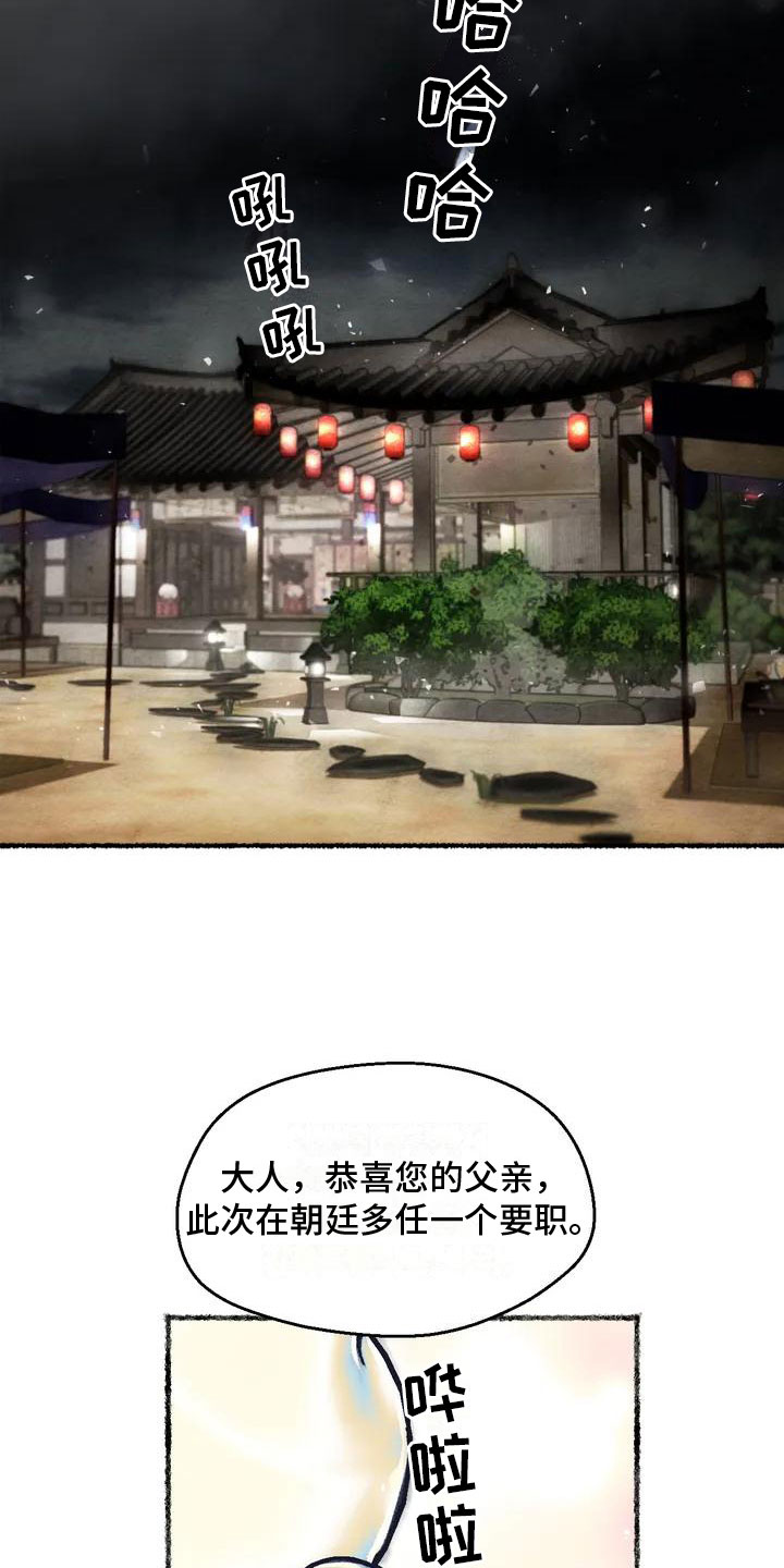 第2章：留学归来1