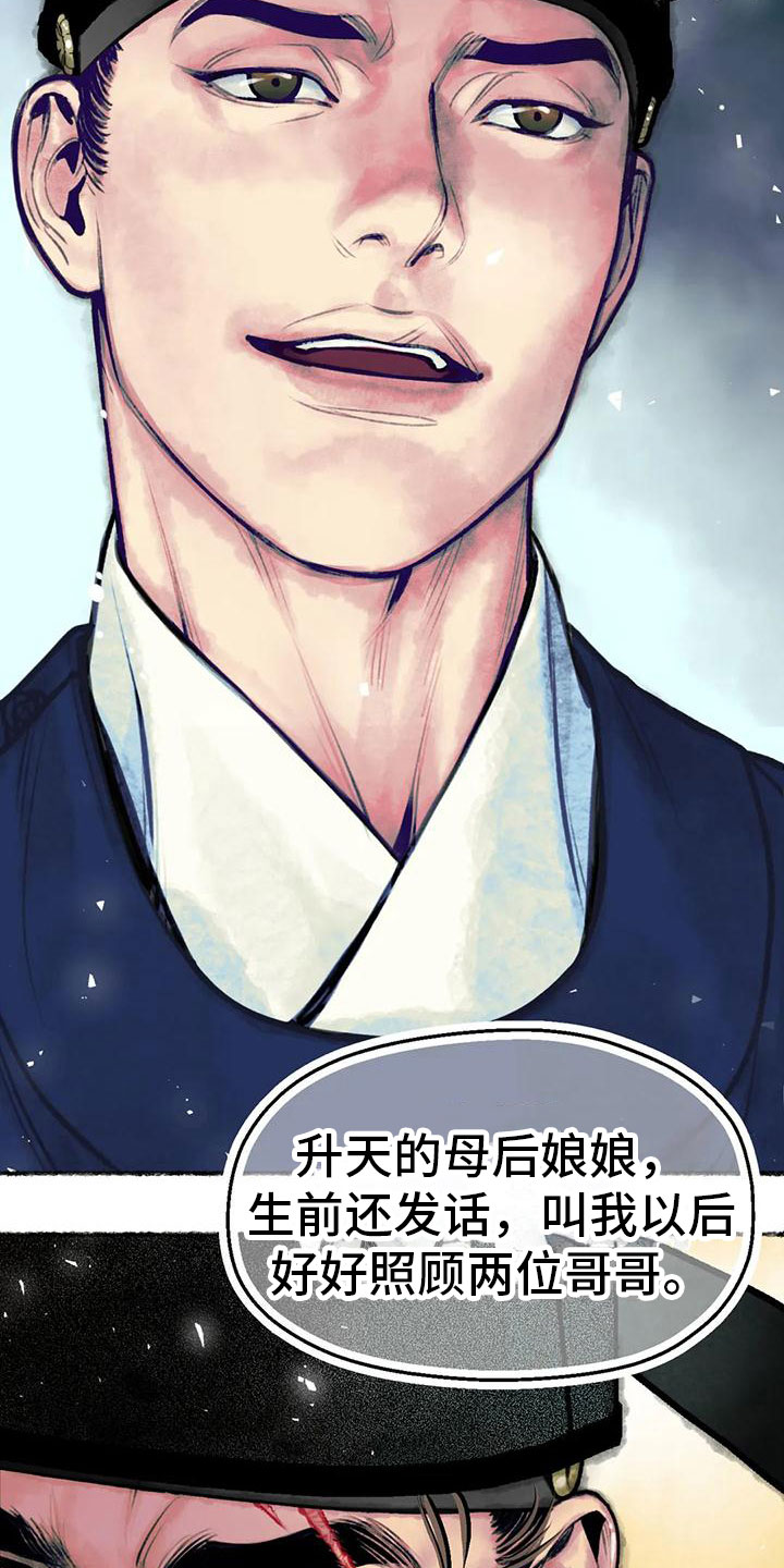 第6章：暗藏机锋0