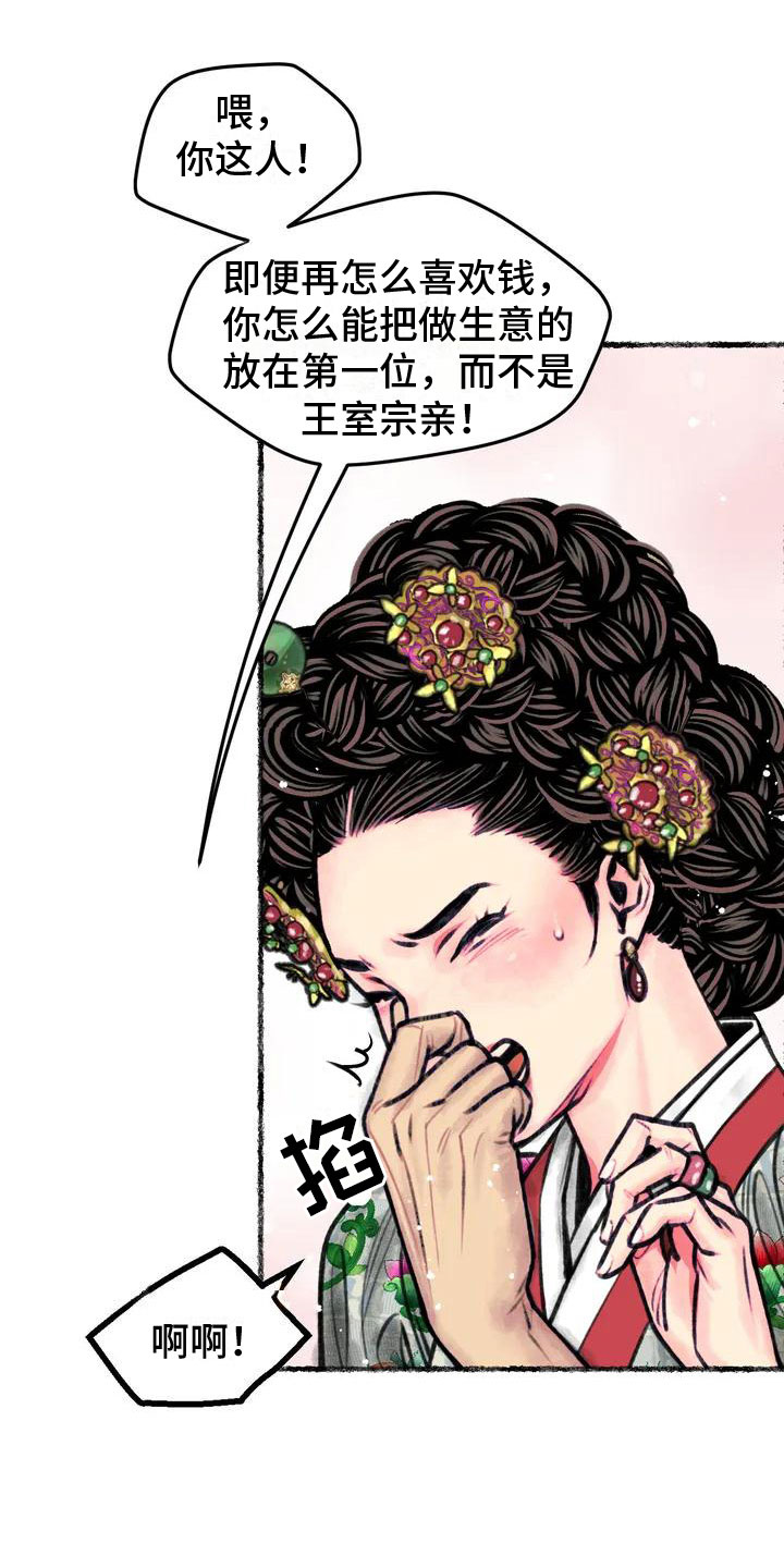 第3章：重逢3