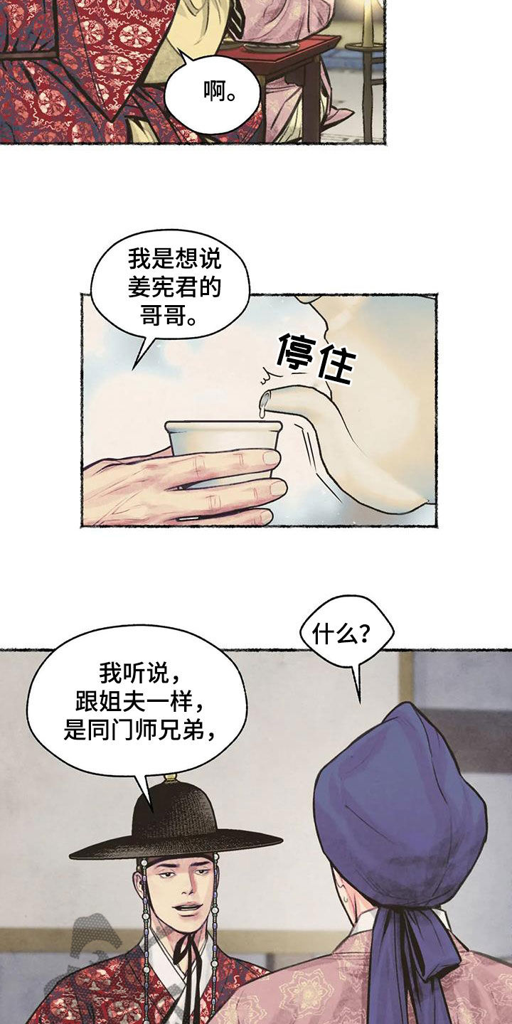 第13章：当奸细3