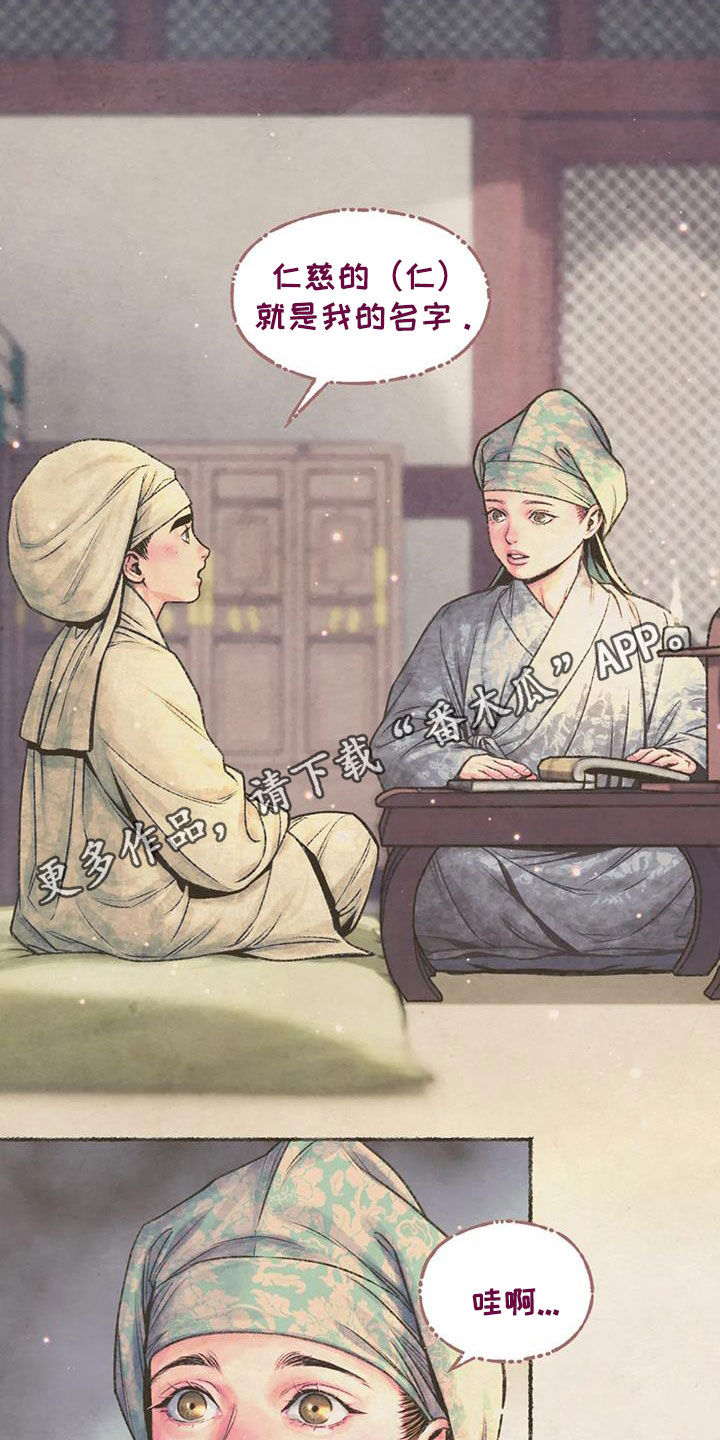 第27章：请叫我名字1