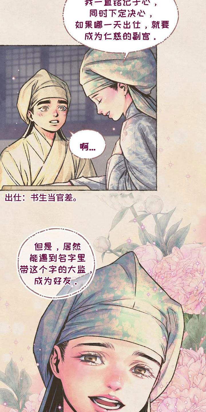 第27章：请叫我名字4
