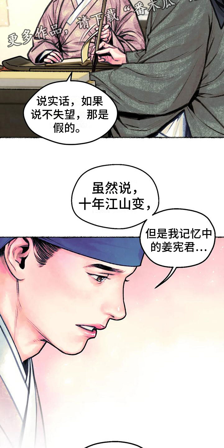 第11章：衷心1