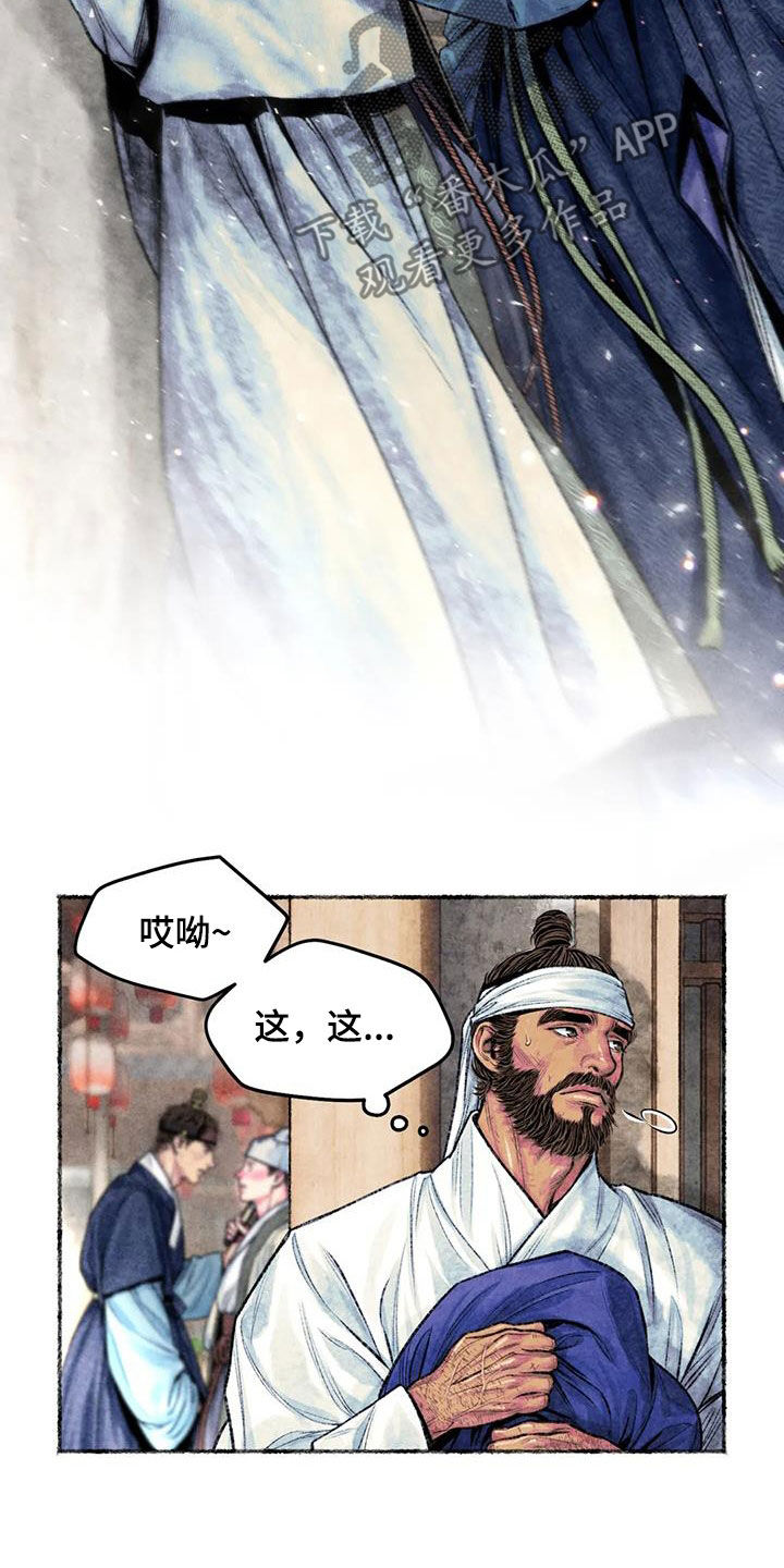 第28章：明显4