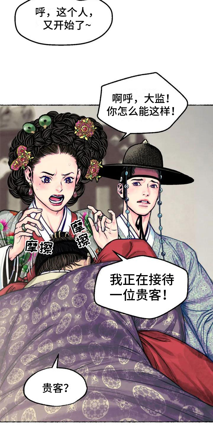 第3章：重逢1