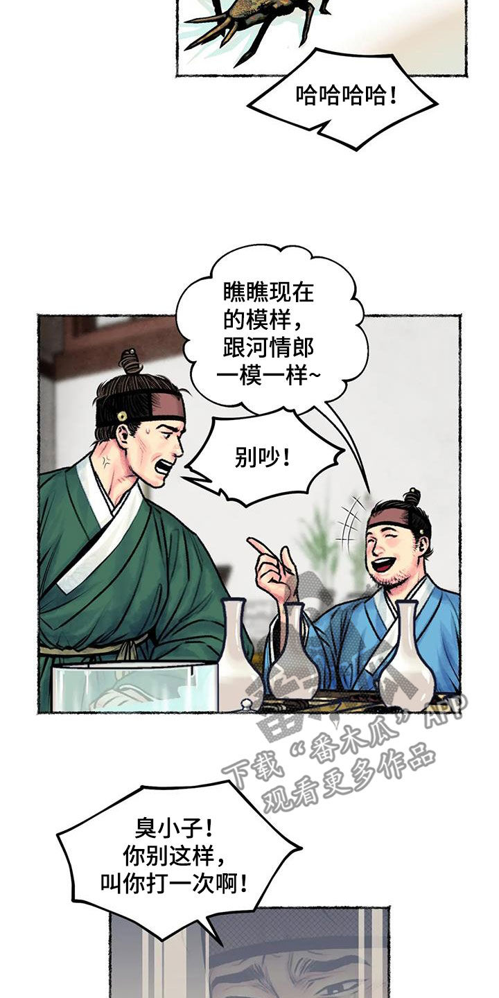 第25章：斗蛐蛐4