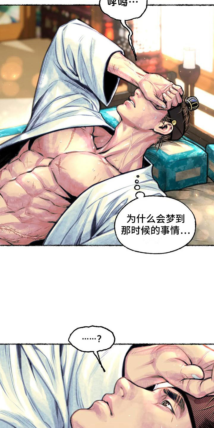 第10章：相思1