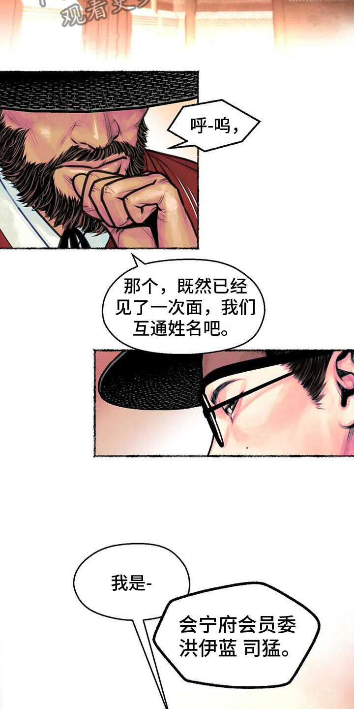 第7章：醉酒3