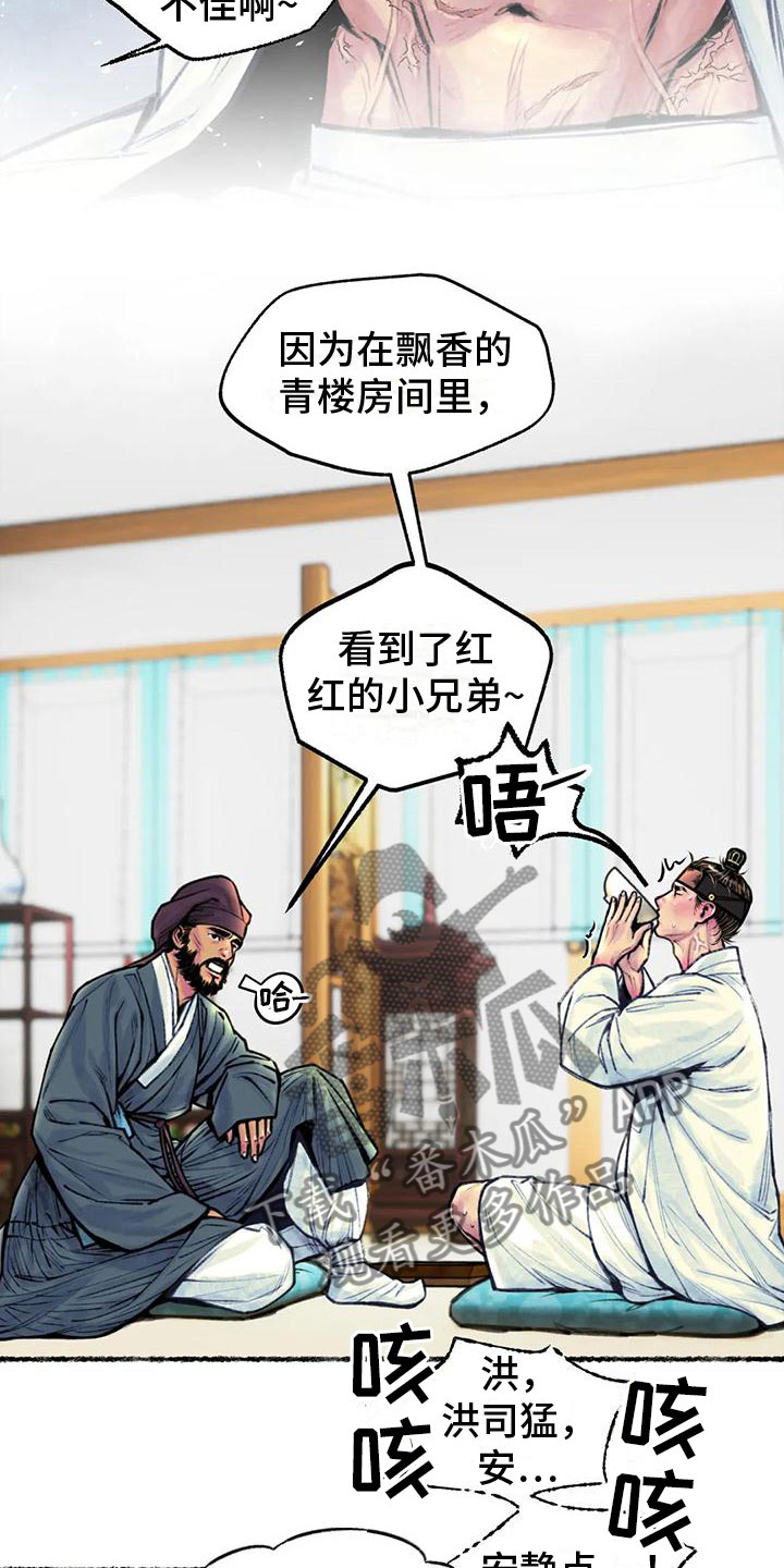 第11章：衷心3
