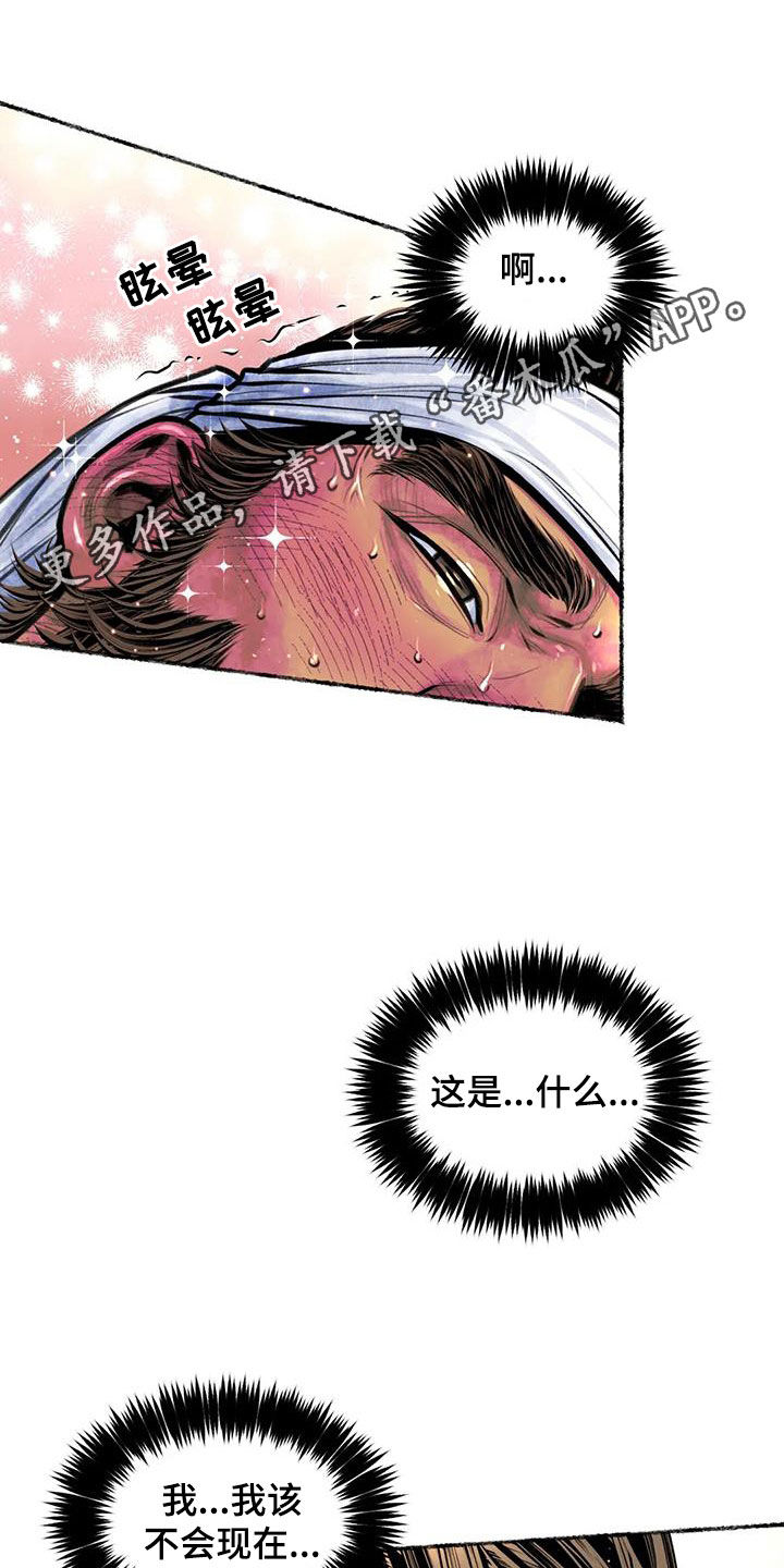 第24章：糟了0