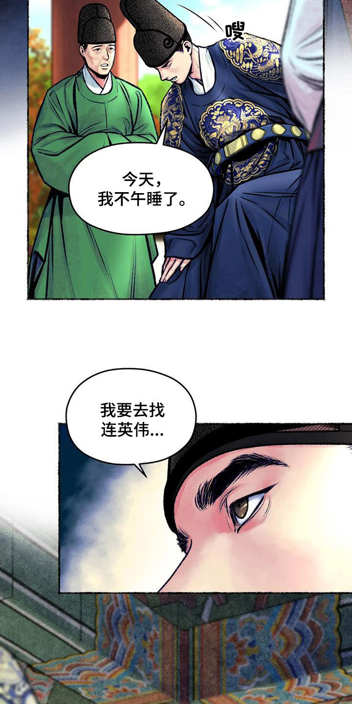 第30章：独处2