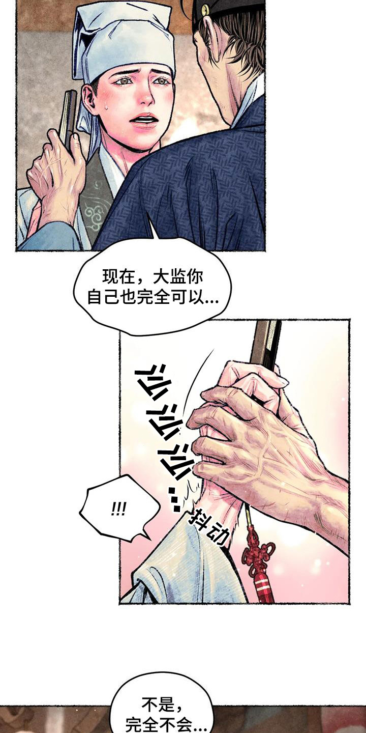 第28章：明显1
