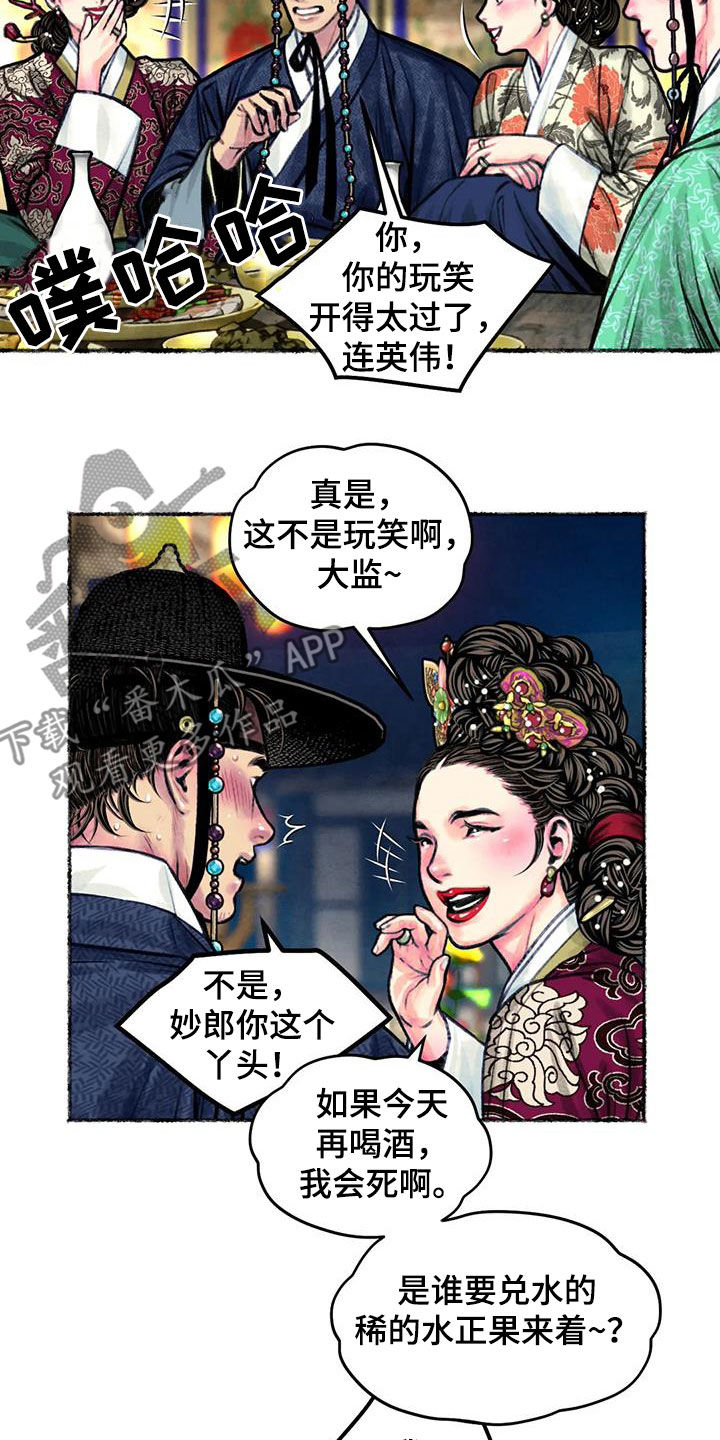 第15章：宴会1