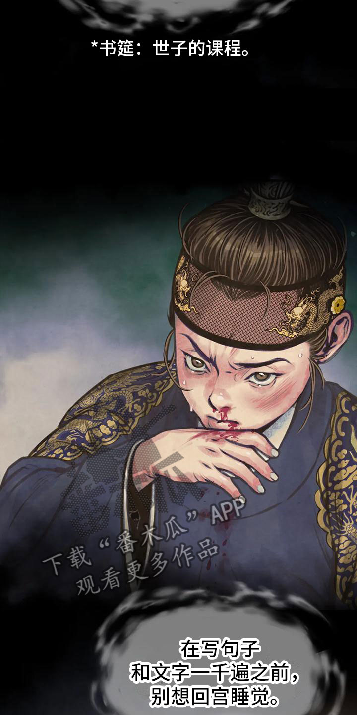 第9章：十二岁的夏天3