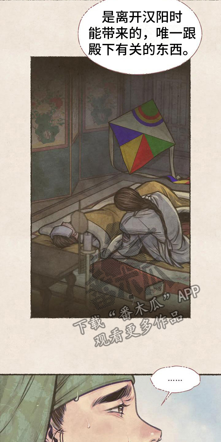 第9章：十二岁的夏天1