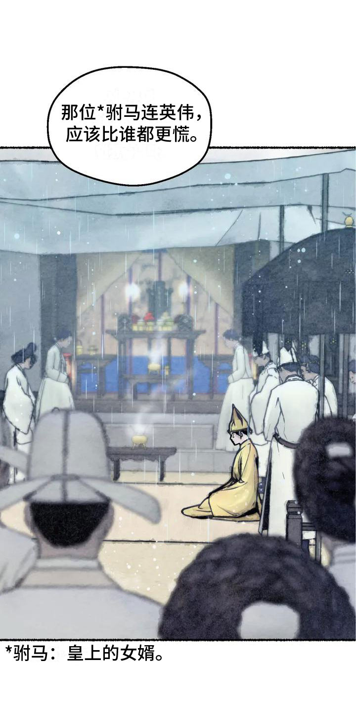 第1章：葬礼3