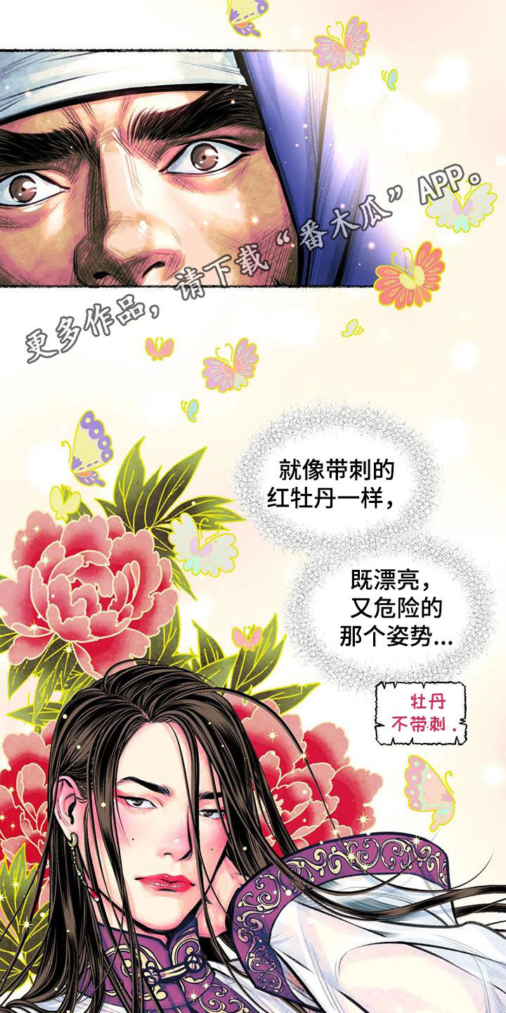 第21章：痴迷1