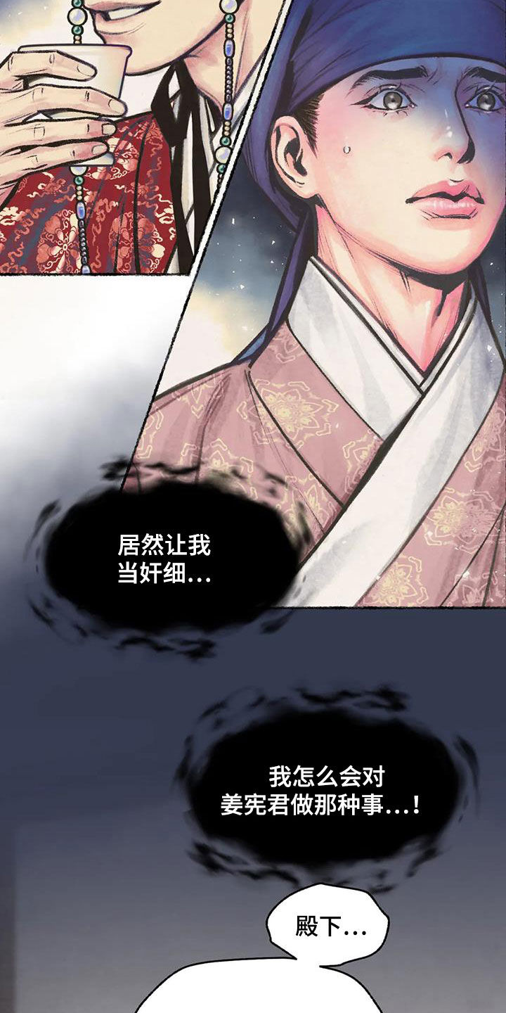 第13章：当奸细1