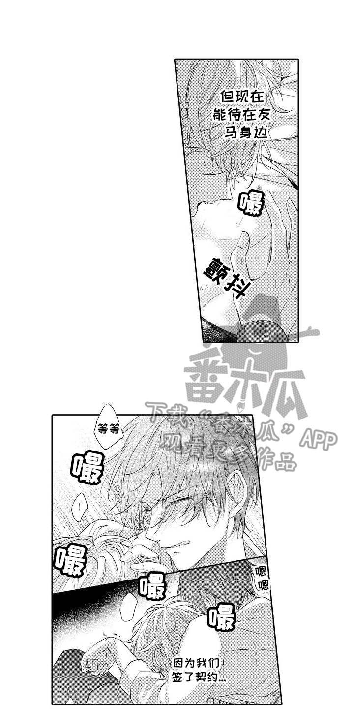 第16章：想要终止1