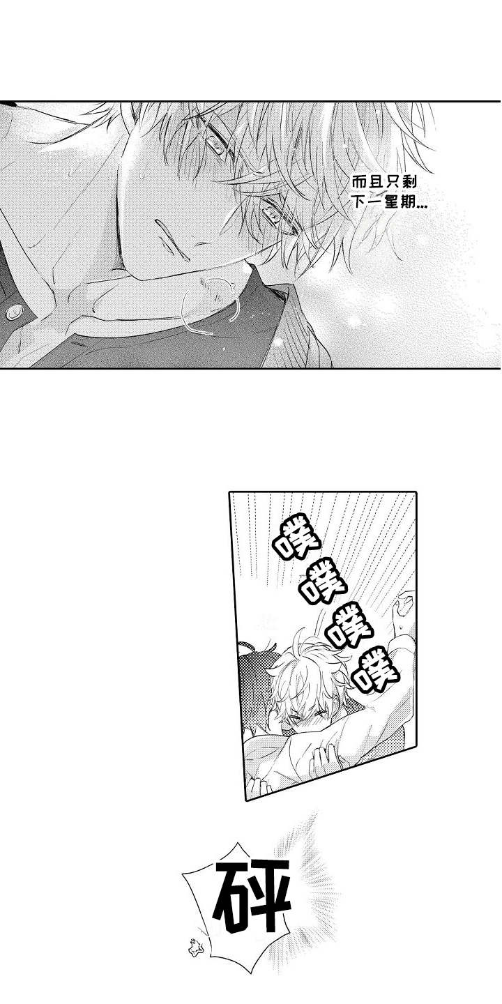 第16章：想要终止2