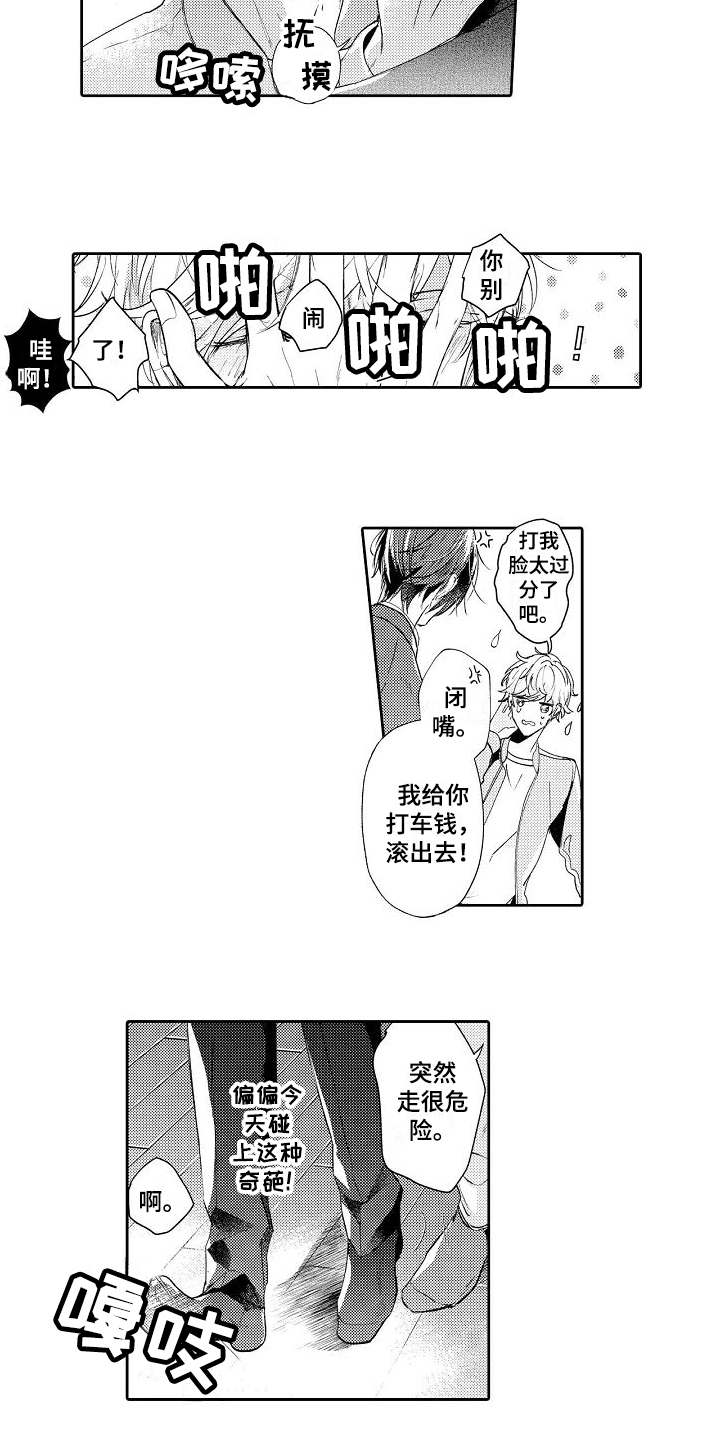 第2章：讨价还价3