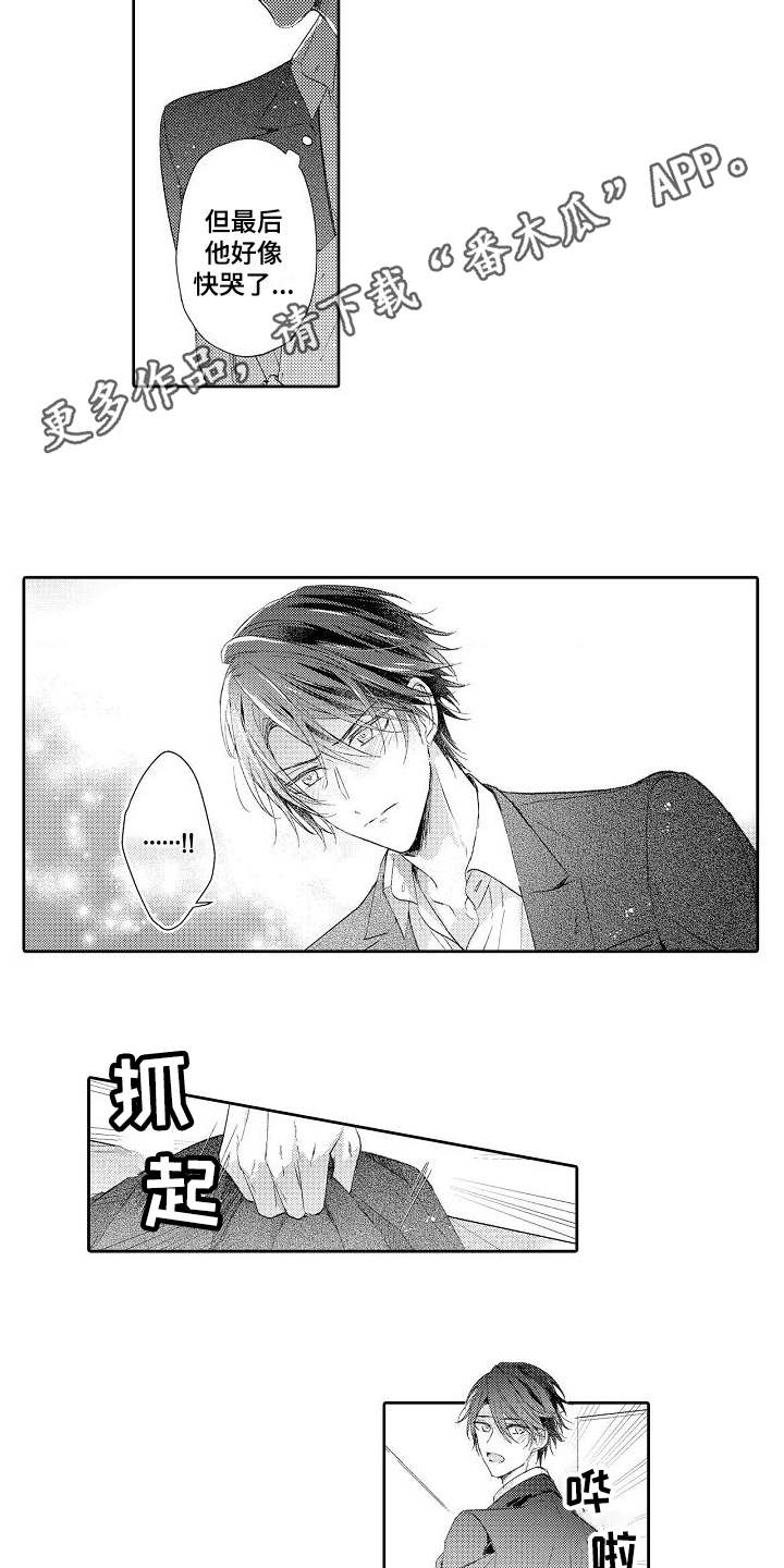 第20章：想通了3