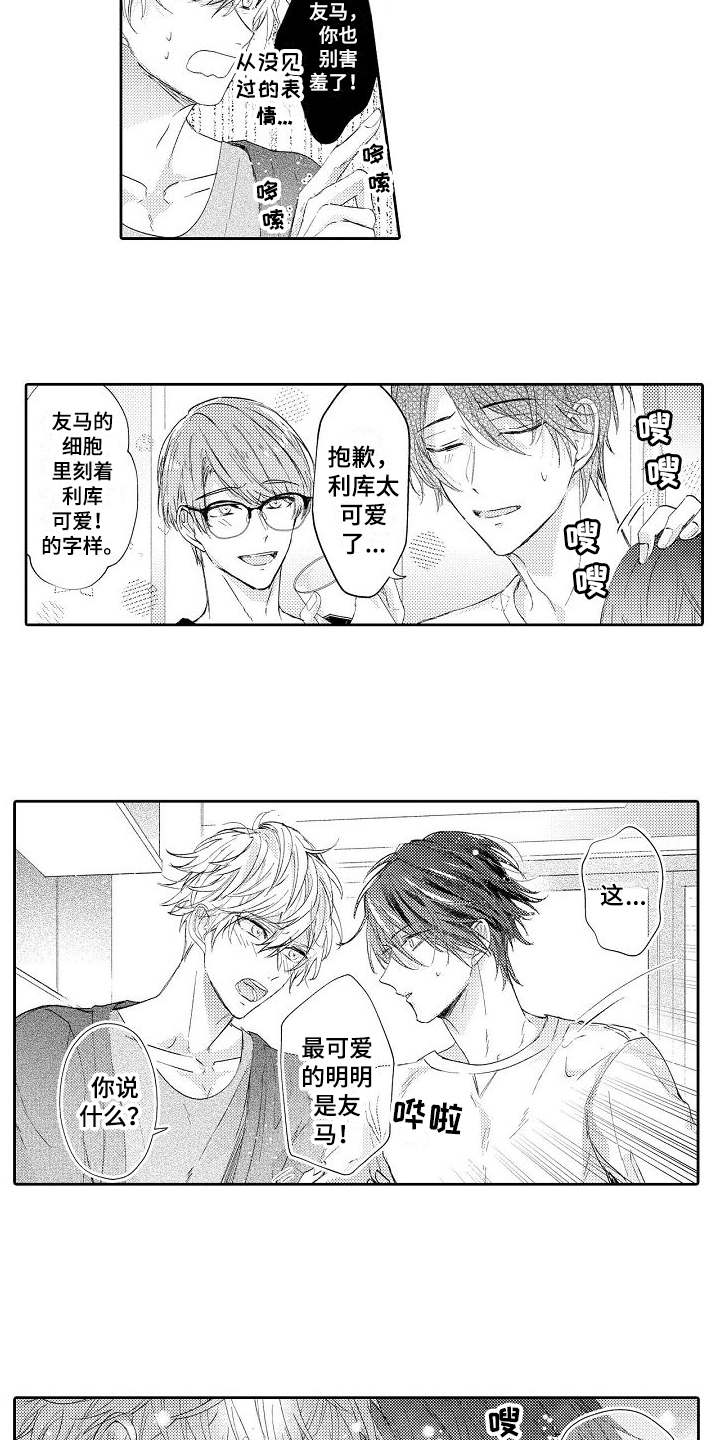 第23章：不会认输（完结）3