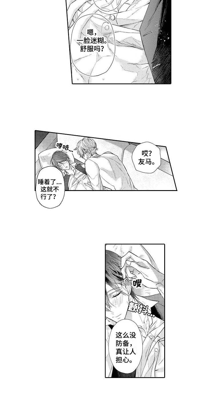 第3章：有意思4