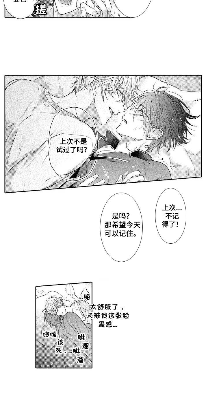 第8章：进展顺利4