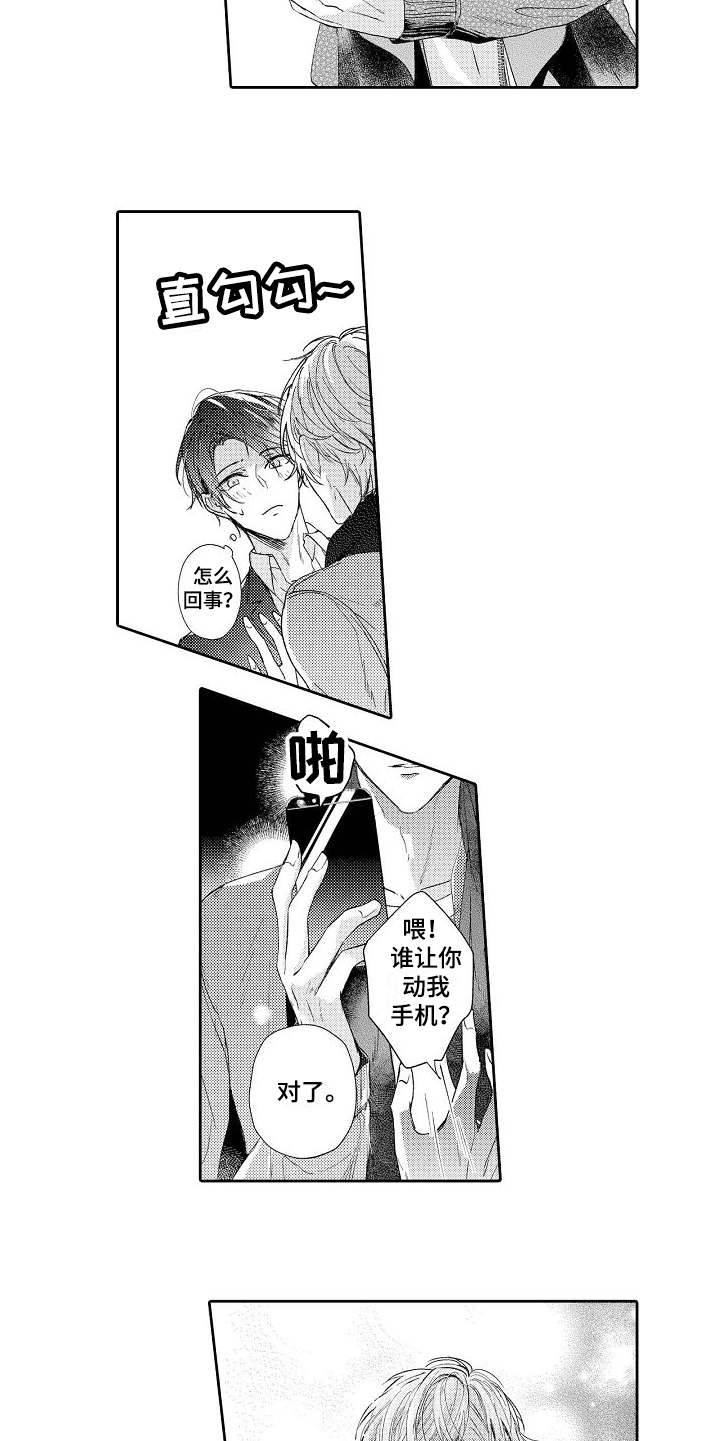 第1章：突然出现4