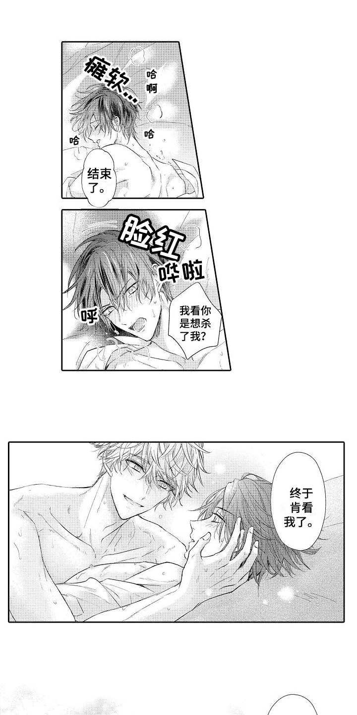 第22章：特别的存在0