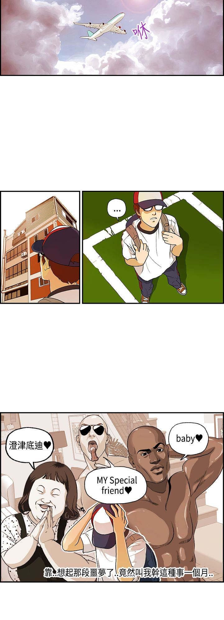 第1章：接手民宿3