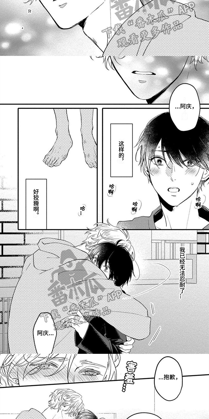 第18章：无法克制2