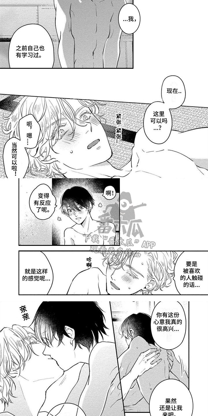 第20章：【番外】主动3