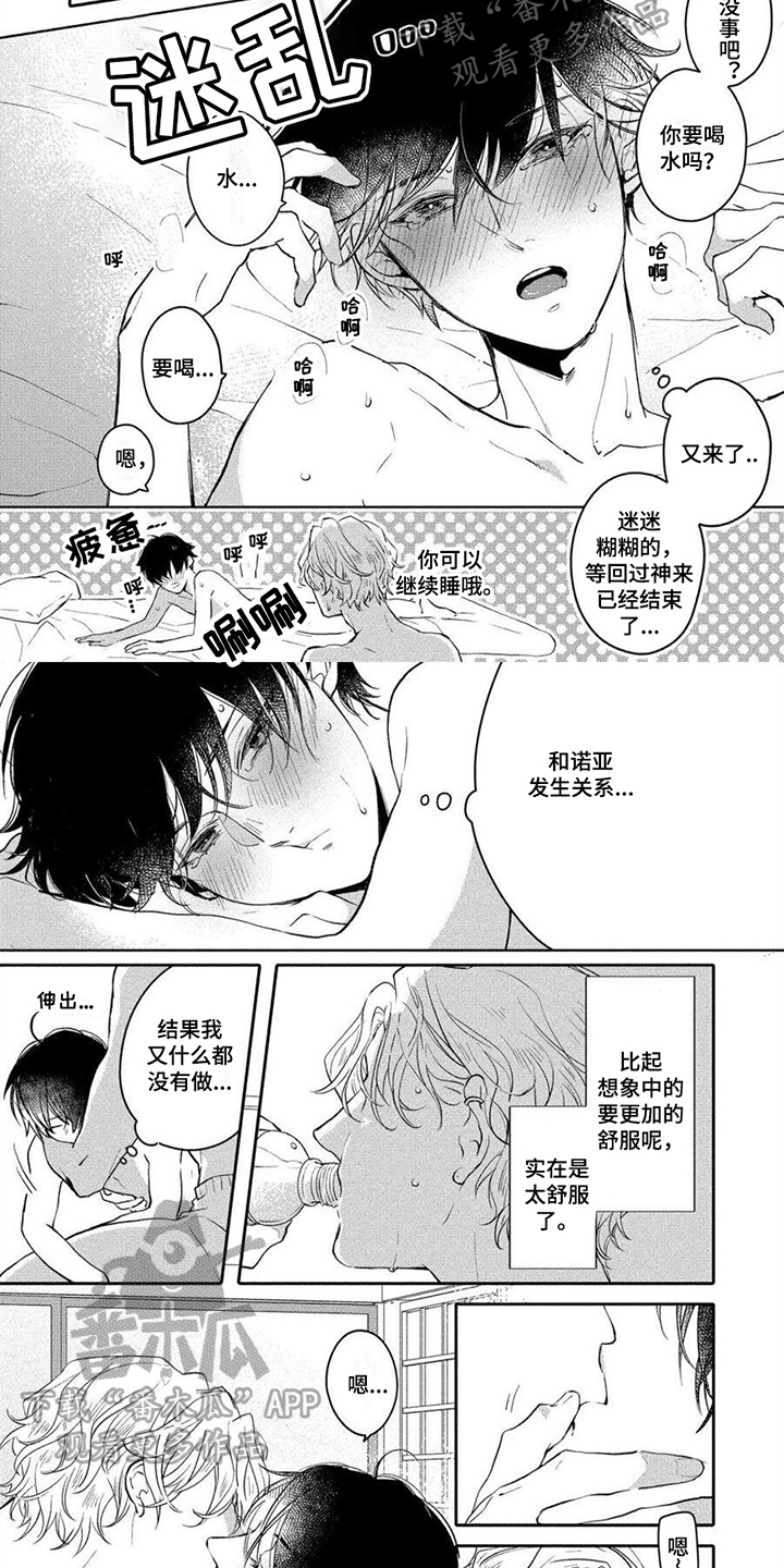 第20章：【番外】主动1