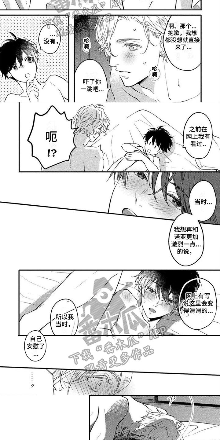 第19章：值得期待【完结】1