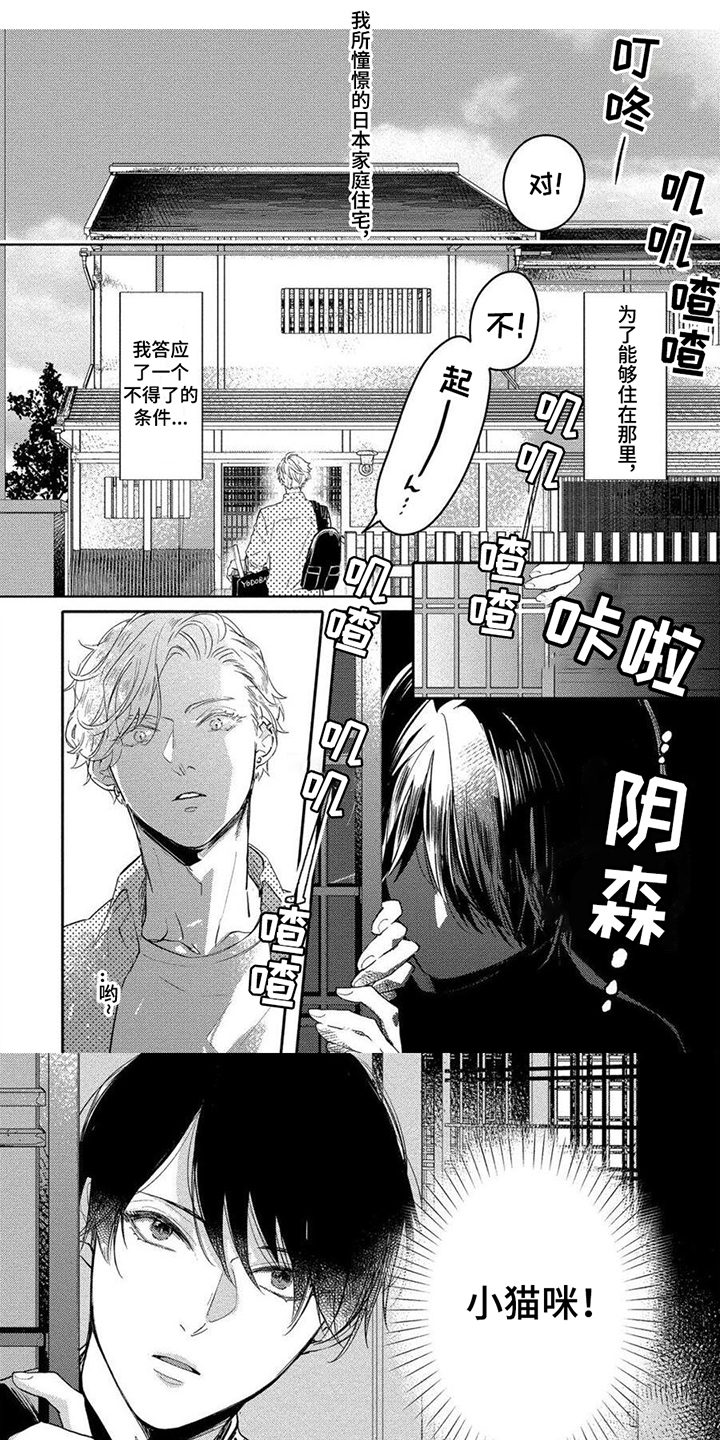 第1章：很意外0