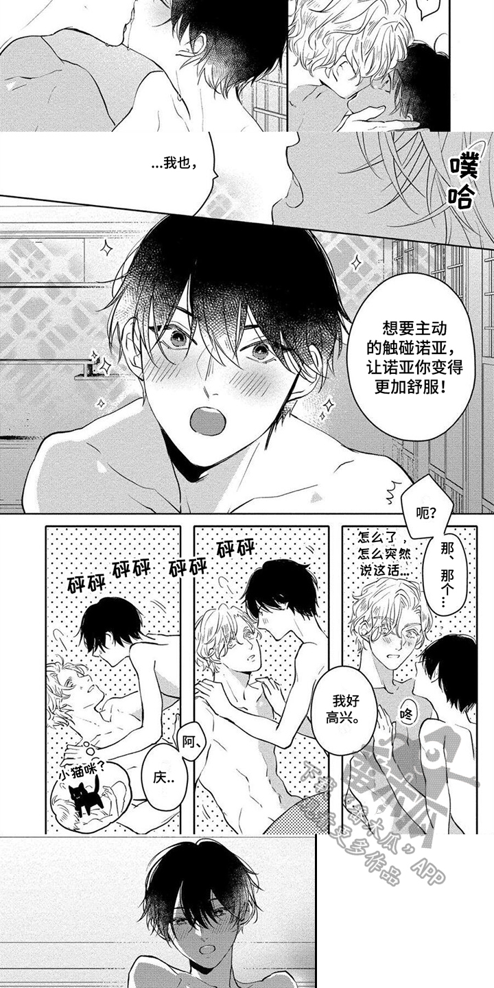 第20章：【番外】主动2