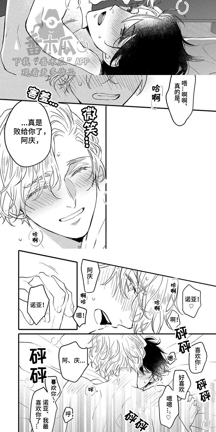 第19章：值得期待【完结】3