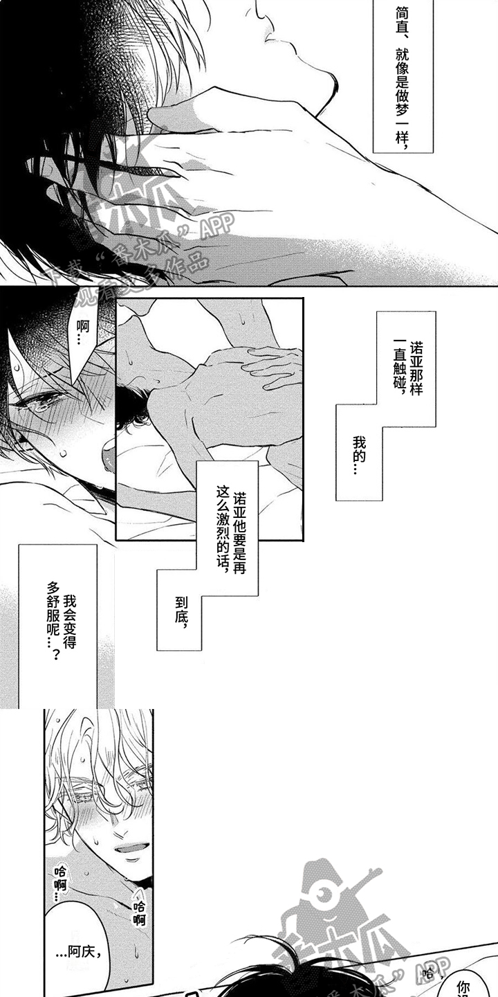 第20章：【番外】主动0