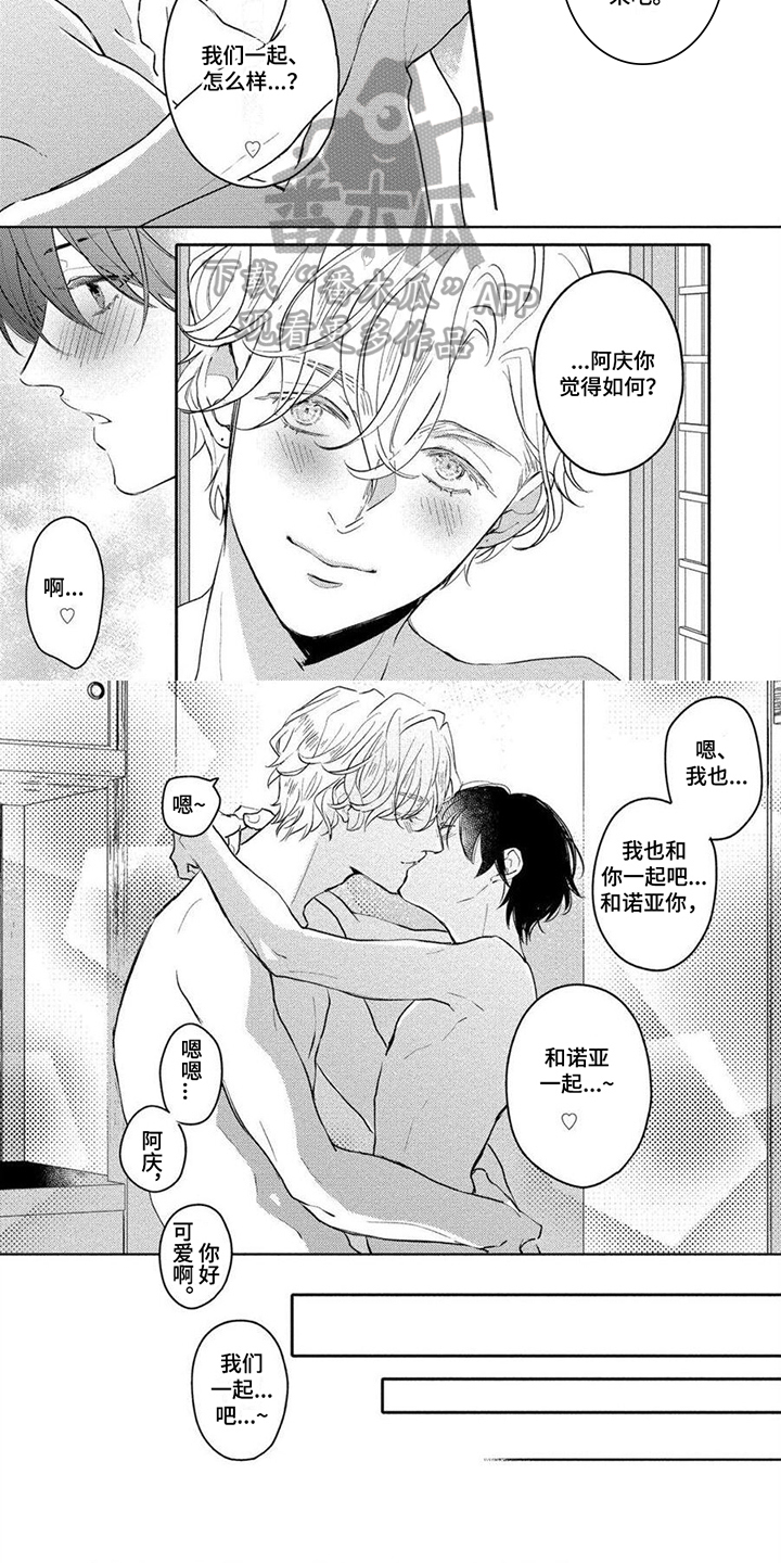 第20章：【番外】主动4