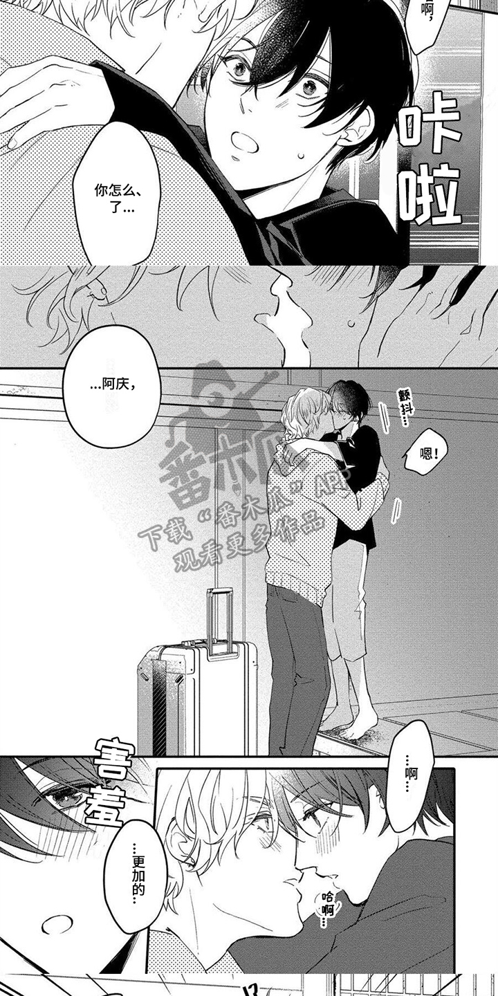 第18章：无法克制4