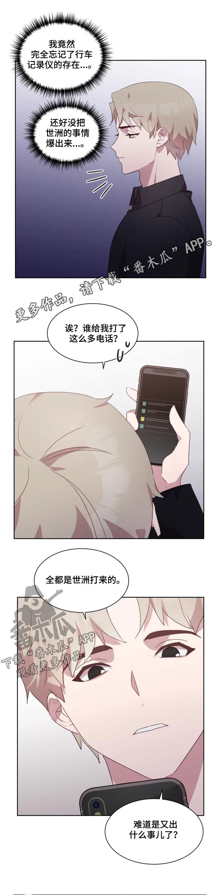 第37章：共同之处0