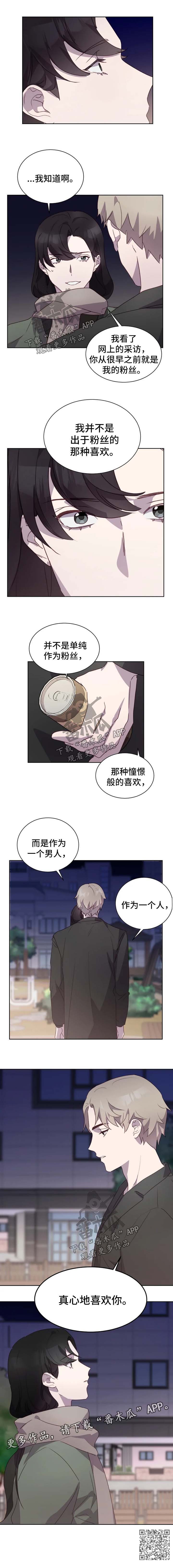 第26章：真心喜欢你3