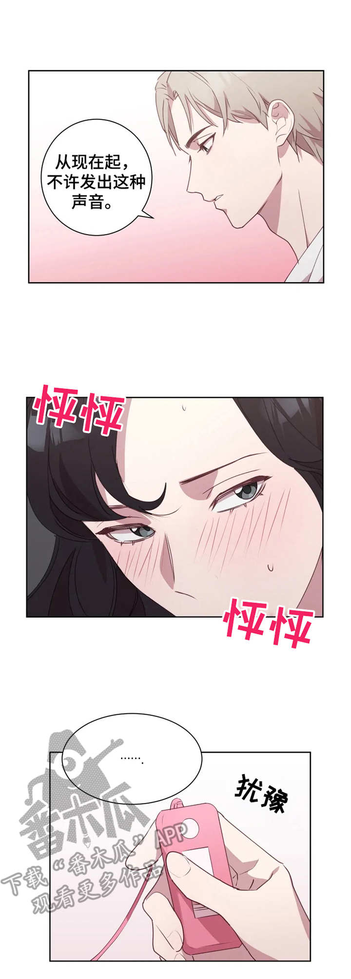 第12章：态度强势2