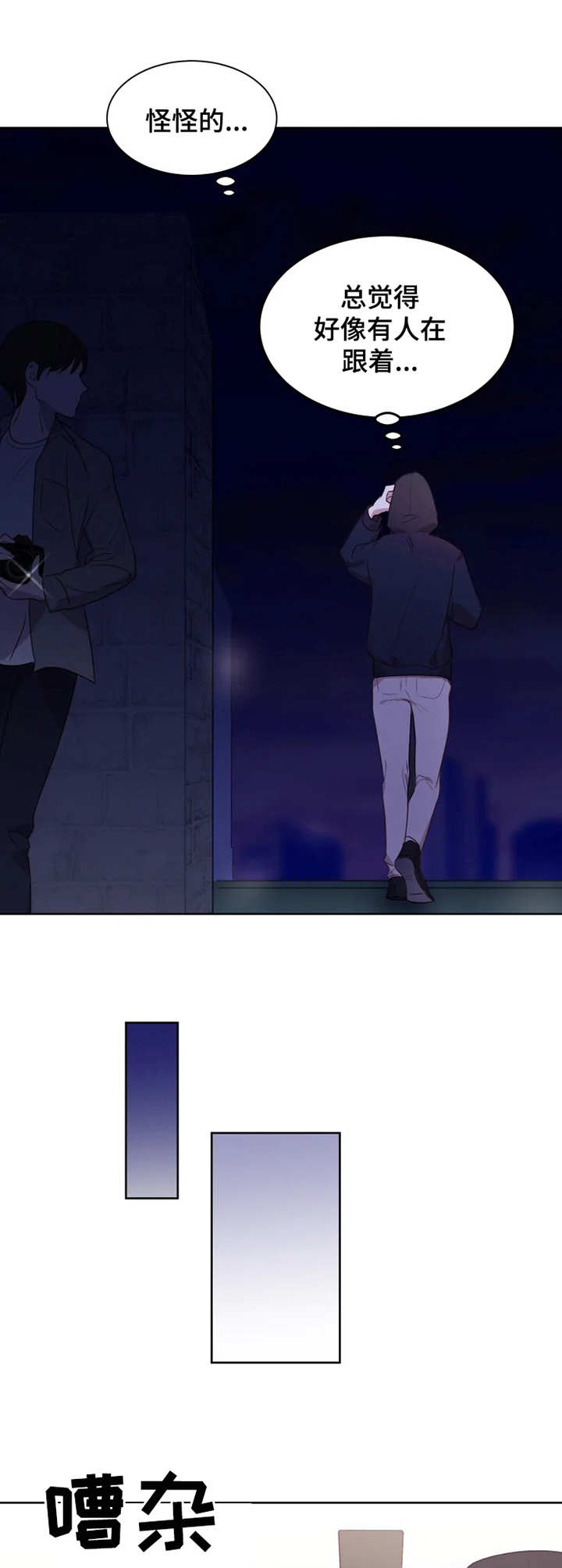 第9章：像个笨蛋4