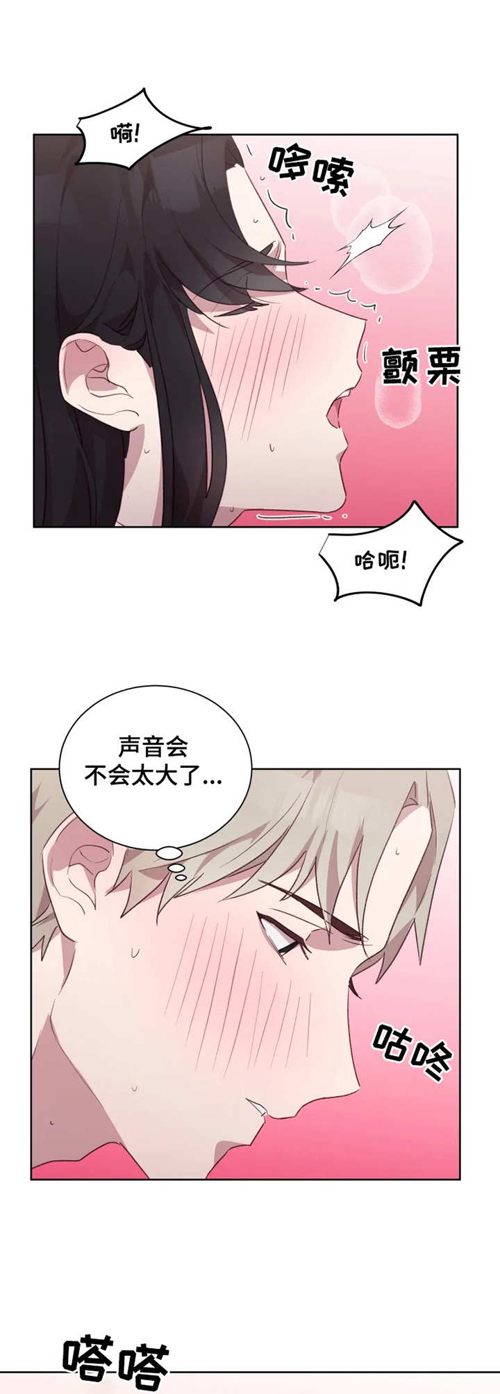 第19章：看着脸4