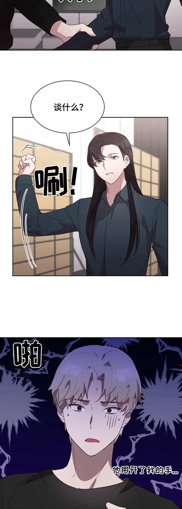 第22章：打电话2